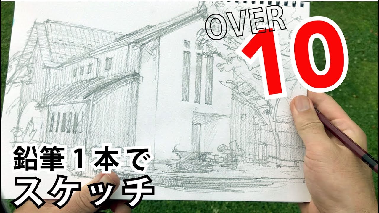 Eng Sub Landscape Drawing Curved Dog With One Pencil Building Youtube