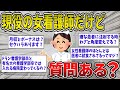 【2ch面白いスレ】現役の女看護師だけど質問ある?【ゆっくり2ch一問一答】