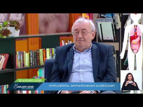 რას უკავშირდება ხშირი შარდვა?!