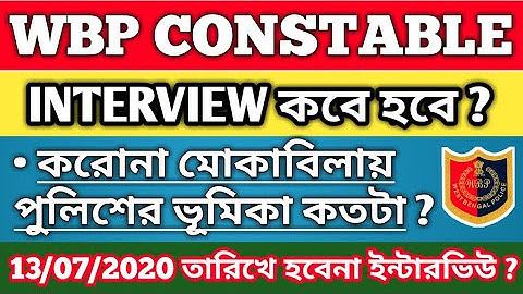 Excise Constable Interview || WBP Interview || important questions for interview || All About Profit