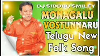 Monagalu vasthunnaru Telugu new song DJ siddhu mudhiraj🎼