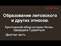 Formation Of Lithuanian And Other Ethnic Groups Formation Of Lithuanian And Other Ethnic Groups