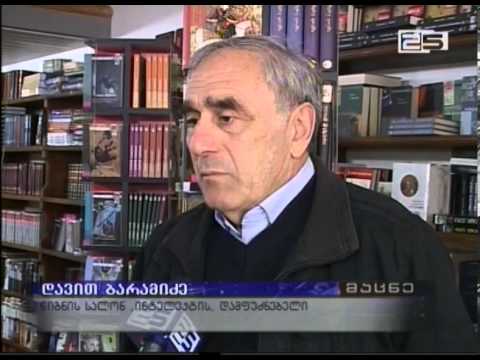 ,,წიგნის დღე წიგნის გარეშე\" საპროტესტო ტალღას ბათუმშიც შეუერთდნენ