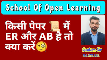 DU SOL Result 2022 || What to do if ER AND AB is in the paper 🧐🙅