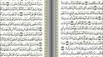 سورة الجاثية القارئ الشيخ محمد صديق المنشاوى