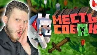 СМОТРЮ МАРМОКА Minecraft " ̶Б̶а̶г̶и̶, Приколы, Фейлы" СМОТРЮ МАРМОКА Minecraft " ̶Б̶а̶г̶и̶, Приколы, Фейлы"