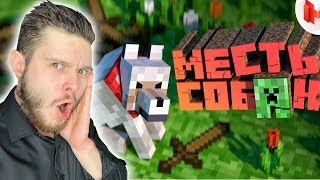 СМОТРЮ МАРМОКА Minecraft \