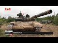 На Чернігівщині танкісти з'ясовують між собою, чий танк швидший та чий постріл влучніший
