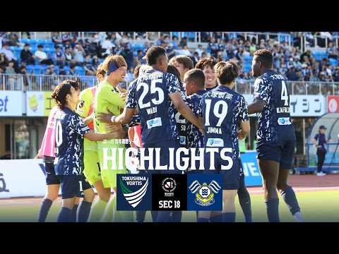 【ハイライト】明治安田Ｊ２・Ｊ３ 百年構想リーグ 第18節 徳島ヴォルティス vs FC今治