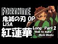 【紅蓮華】Long Part.2（§11～18）#2