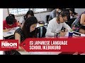 ISI Japanese Language School's Ikebukuro Campus (ISI東京日本語学校) in Tokyo - Presented by Go! Go! Nihon