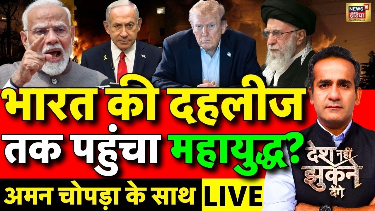 Aman Chopra Debate: Iran US Israel War Update | PM Modi | Trump | Netanyahu | Khamenei | War News