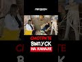 Это нереально для иностранки! | Смотрите полный выпуск на канале