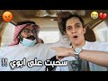 مقلب التجاهل في ابوي يا قليل الادب 