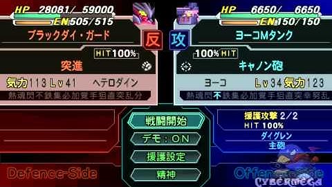 Super Robot Wars Z2-1 Hakai-hen Ch42 Earth 
