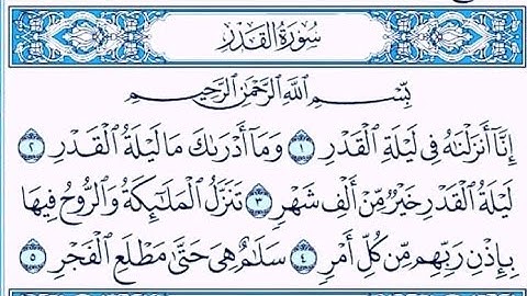 سورة القدر مكررة 7 مرات / الشيخ مشاري العفاسي | Saad al-affasi - alqadr