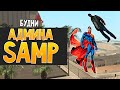Будни админа GTA SAMP #7 - Читер супергерой!