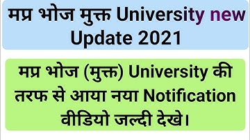 Mp bhoj University New Update 2021,bhoj university latest update,bhoj university exam news