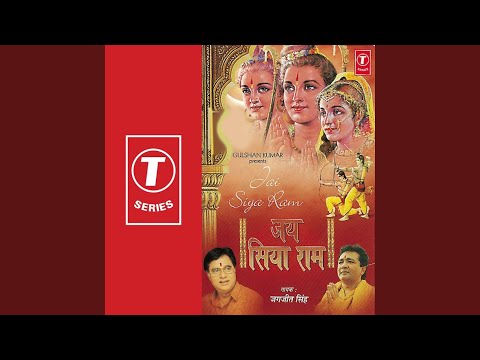 Jai Raghunandan Jai Siyaram (Dhun)