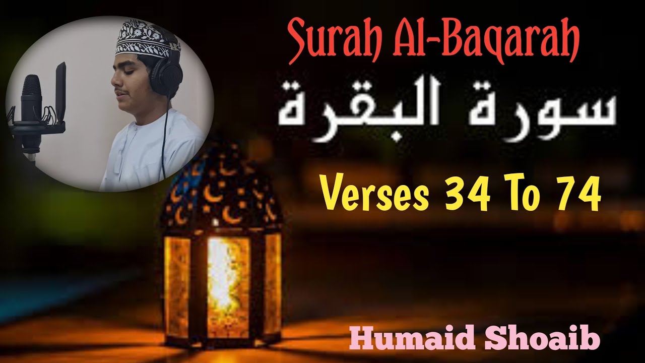 Surah Baqarah Verses 34 To 74 Recitation By Humaid Shoaib quran surah-baqarah-verses-34-to-74-recitation-by-humaid-shoaib-quran