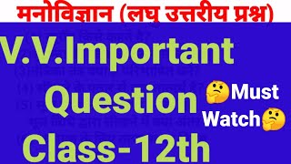 Most important question of psychology class 12 for up board exam 2021