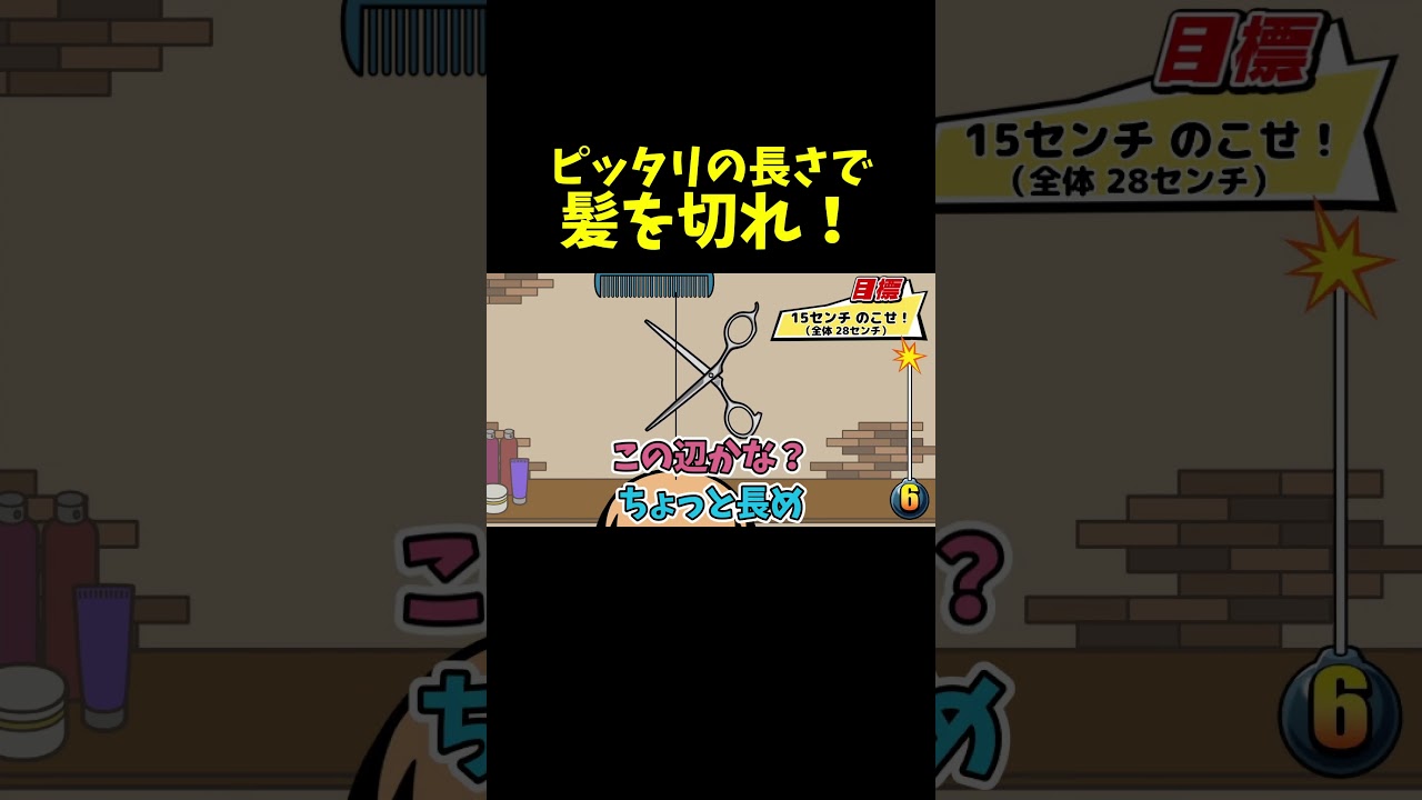 波平専用の美容師 #shorts #ゲーム実況 #爆笑 #ビビッター #リズムゲーム