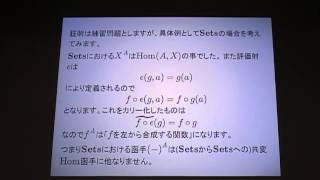 第11回圏論勉強会@ワークスアプリケーションズ その1