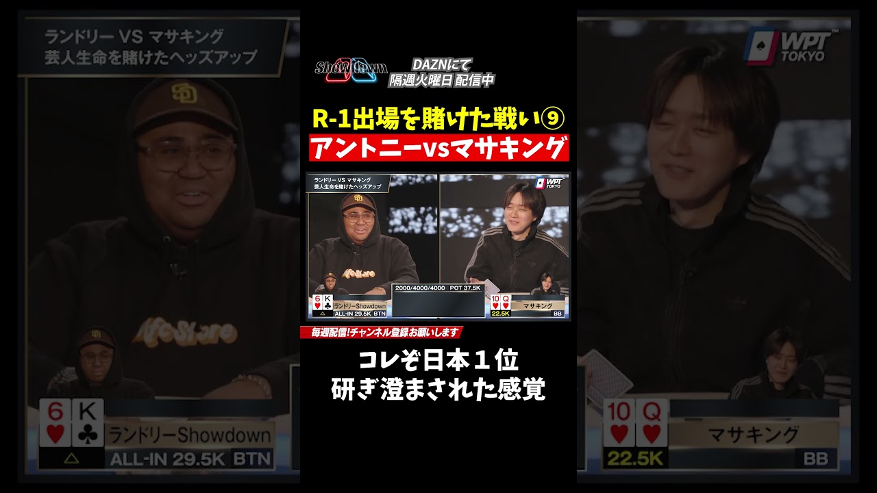 Antony vs. Masaking⑨] Antony goes 