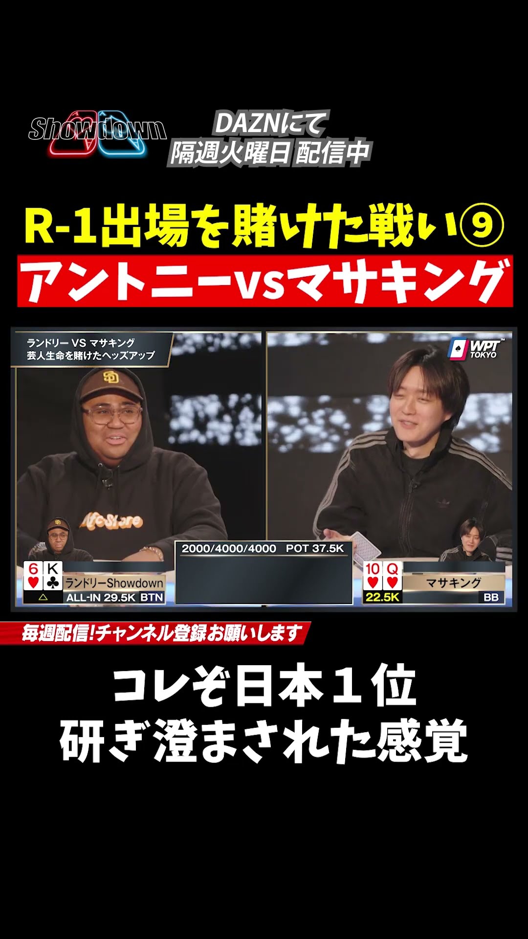 Antony vs. Masaking⑨] Antony goes 