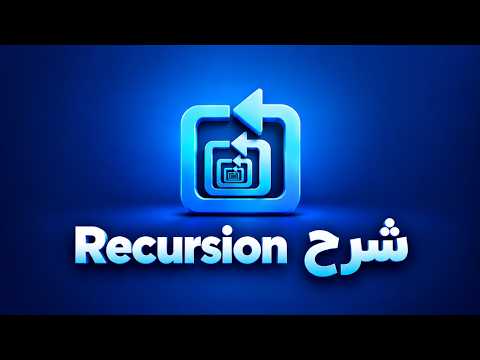 What is Recursion in 100 seconds 🔥 | Recursion explained with a real example