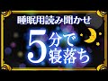 【睡眠用読み聞かせ】すぐ眠くなる日本昔話集