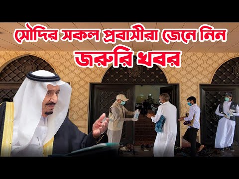 ভিডিও: কোথায় মাস্ক পরা বাধ্যতামূলক?