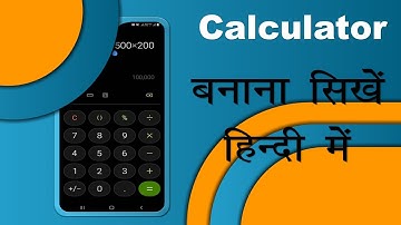 How to make calculator in C programming language in Hindi 2021