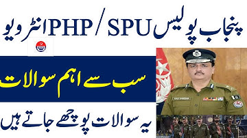 Punjab Police SPU PHP Drivers Wireless Operators Interview I Punjab Police Interview Questions