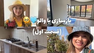 بازسازی با والو (قسمت اول)| یکی از عجیب‌ترین لحظه‌های زندگیم