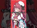 【VTuber】様子がおかしい二代目初音ミクオーディション【ホロライブ/宝鐘マリン】 #イラスト #shorts