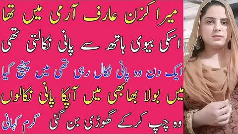 Khala aur Bhai| An Emotional Heart touching story | moral story in Urdu Hindi| Sabak amoz kahani