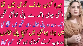 Khala aur Bhai| An Emotional Heart touching story | moral story in Urdu Hindi| Sabak amoz kahani