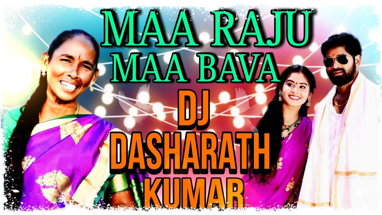 MAA RAJU MAA BAVA NEW FOLK SONG REMIX DJ AKASH SONU DJ DASHARATH KUMAR DK DK 1