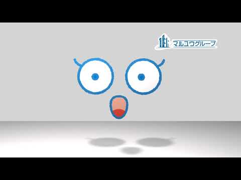 マルユウグループTVCM 15秒ver