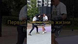 Новичок спаррингует впервые. Первый спарринг в его жизни #бокс #спорт #мма #тайскийбокс #муайтай
