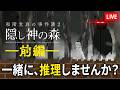 【眠れない夜に】ドット絵がエモいミステリー、一緒に読み解きませんか？『和階堂真の事件簿』実況【recog】#2