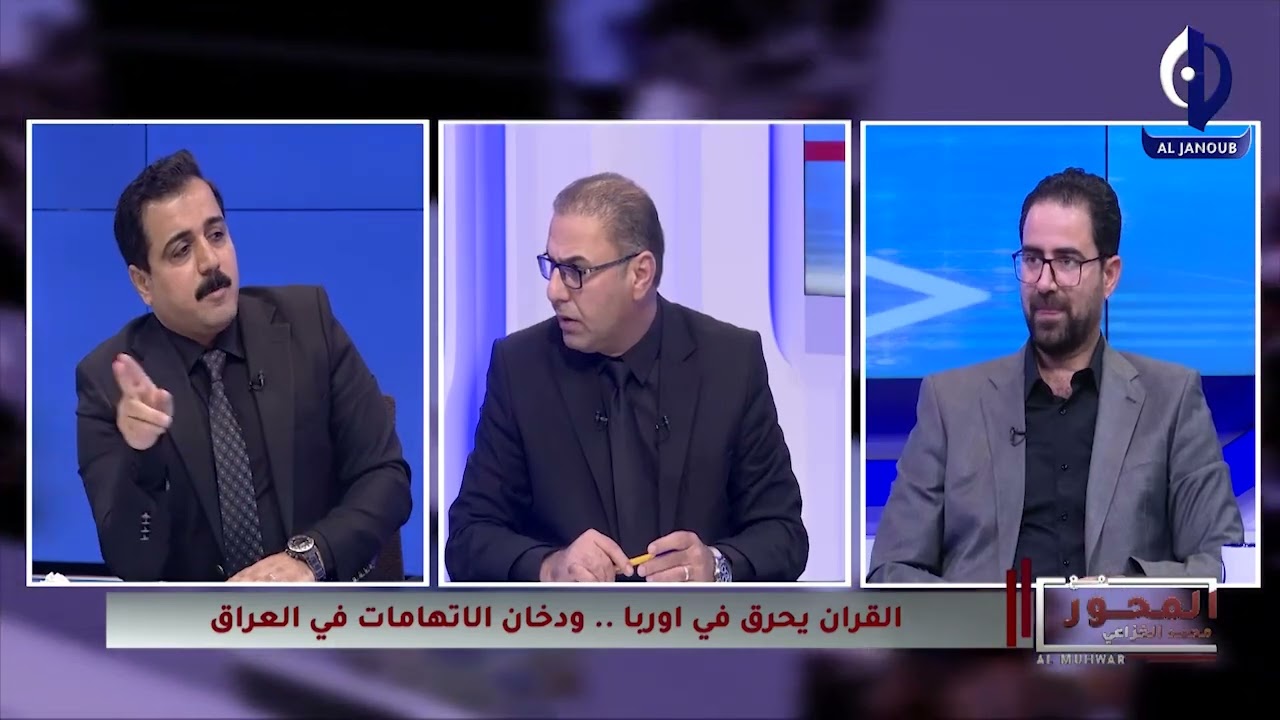 مشادة كلامية بين رافد العطواني وحيدر البرزنجي حول تظاهرات نصرة القران وعلاقة التيار والاطار