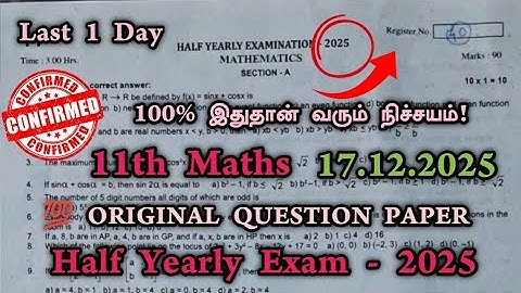 11th Maths half yearly question paper 2025| 11th Maths Half Yearly Exam Original Question Paper 2025