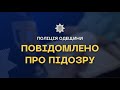 Побив односельця: поліцейські викрили жителя Одеського району у спричиненні тілесних ушкоджень