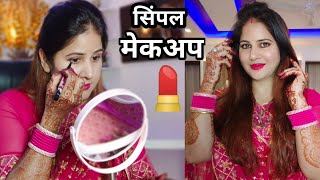 *करवाचौथ* पर 2 मिनट में पाएं चांद जैसी खूबसूरती simple makeup tutorial\ Karva Chauth makeup screenshot 1