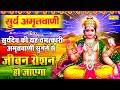 रविवार स्पेशल | सूर्य नारायण देवता | Surya Narayan Devta |Suryadev Ji Nonstop Bhajan | Surya Bhajan