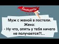 Анекдоты! Сборник веселых анекдотов! Юмор Смех! Позитив!