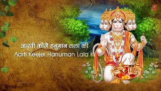 Video voorbeeld van "Aarti Keeje Hanuman Lala Ki with Lyrics By Hariharan Full Video Song I Shree Hanuman Chalisa"