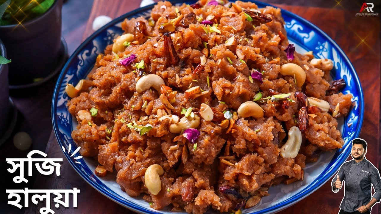 দূর্দান্ত স্বাদের মিষ্টি সুজির হালুয়া রেসিপি কম সময়ে বানিয়েনিন | Sujir Halwa Recipe in Bangla